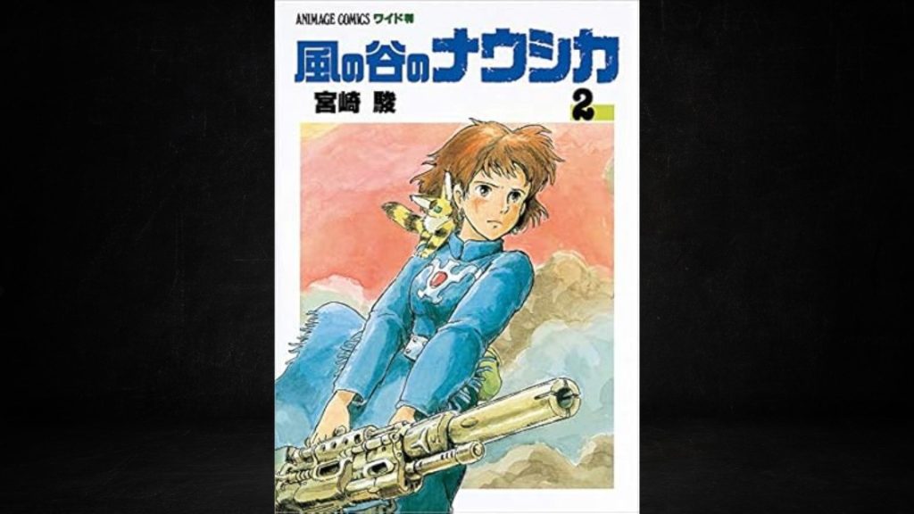 漫画『風の谷のナウシカ（原作）』の作品情報のアイキャッチ